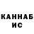 КЕТАМИН VHQ C Jersey