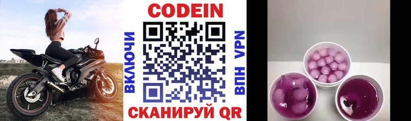 darknet официальный сайт  Козловка  Кодеин Purple Drank 