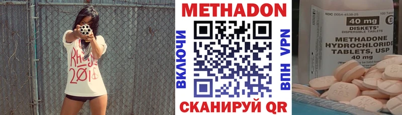 МЕТАДОН кристалл  Козловка 